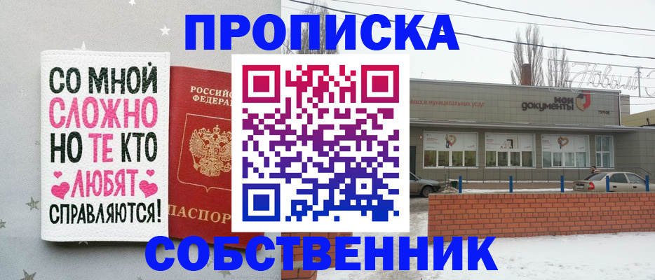 регистрация ребёнка вместе с родителем в Жердевке