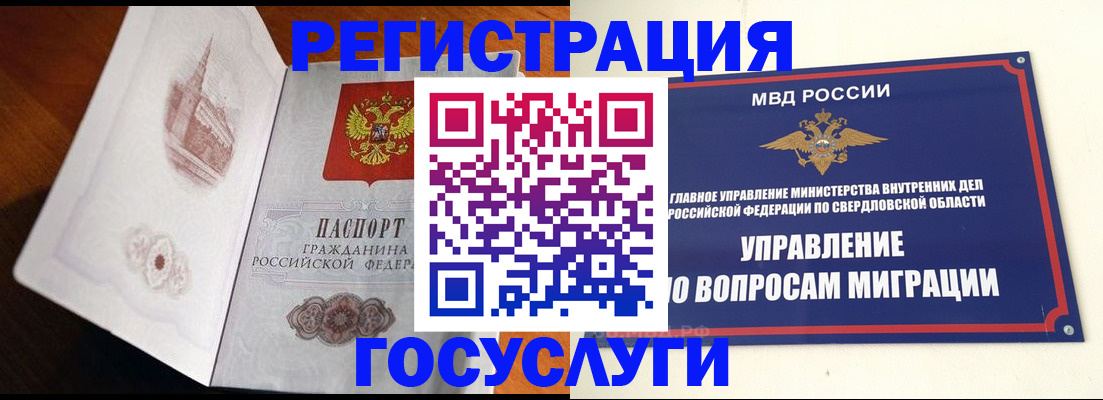 помощь в оформлении постоянной прописки в Жердевке