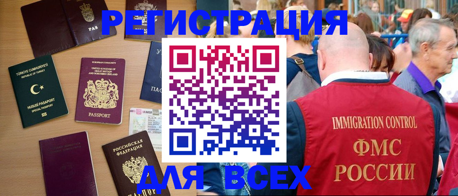прописка от собственника в Жердевке