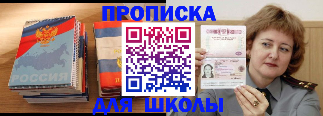 регистрация по разрешению на временное проживание в Жердевке