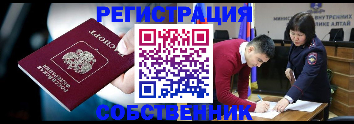 временная регистрация в Жердевке