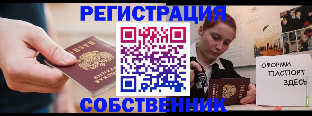 прописка 2025 в Жердевке