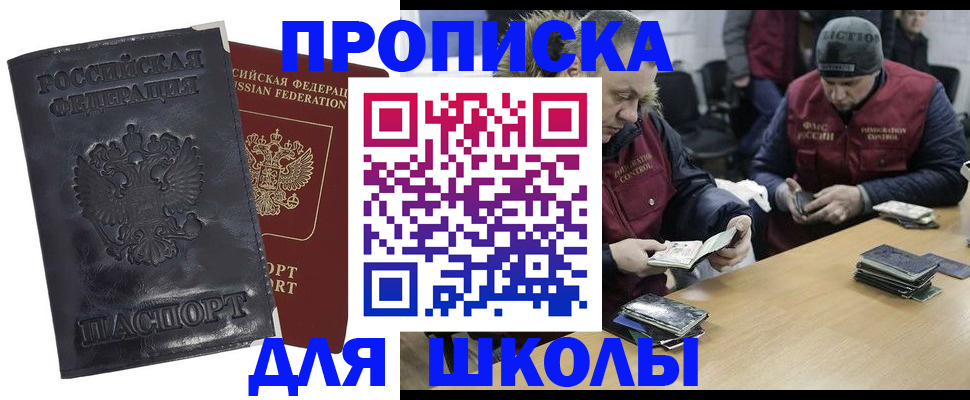 прописка для военкомата в Жердевке