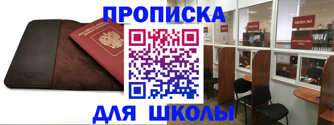 регистрация в Жердевке