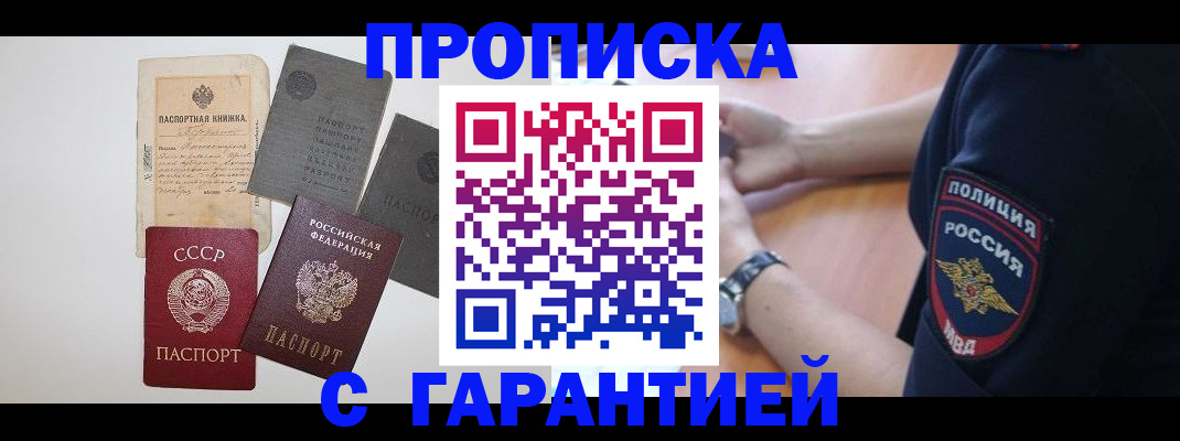 прописка для школы в Жердевке