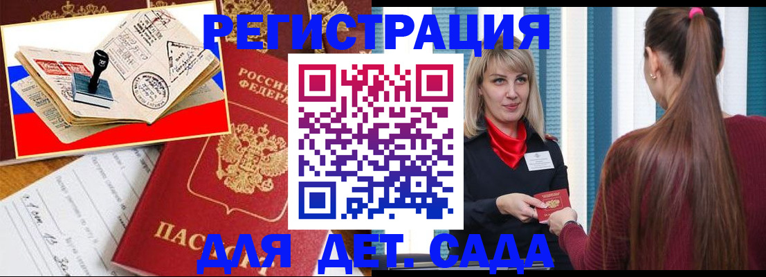временная регистрация в Жердевке